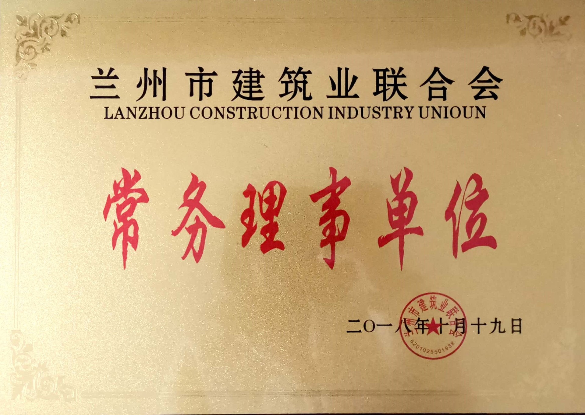 资质荣誉