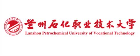 兰州石化学院