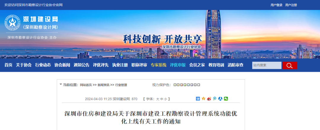 4月12日起，1000万以上工程项目强制提交BIM模型